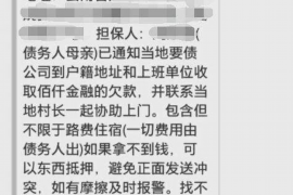 雅安雅安专业催债公司，专业催收