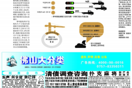 雅安专业讨债公司，追讨消失的老赖